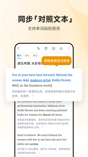 每日英语听力(3)