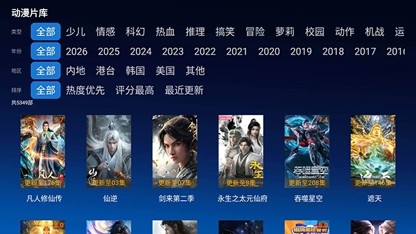 幕启星河