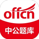中公题库