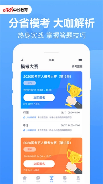 中公题库(2)