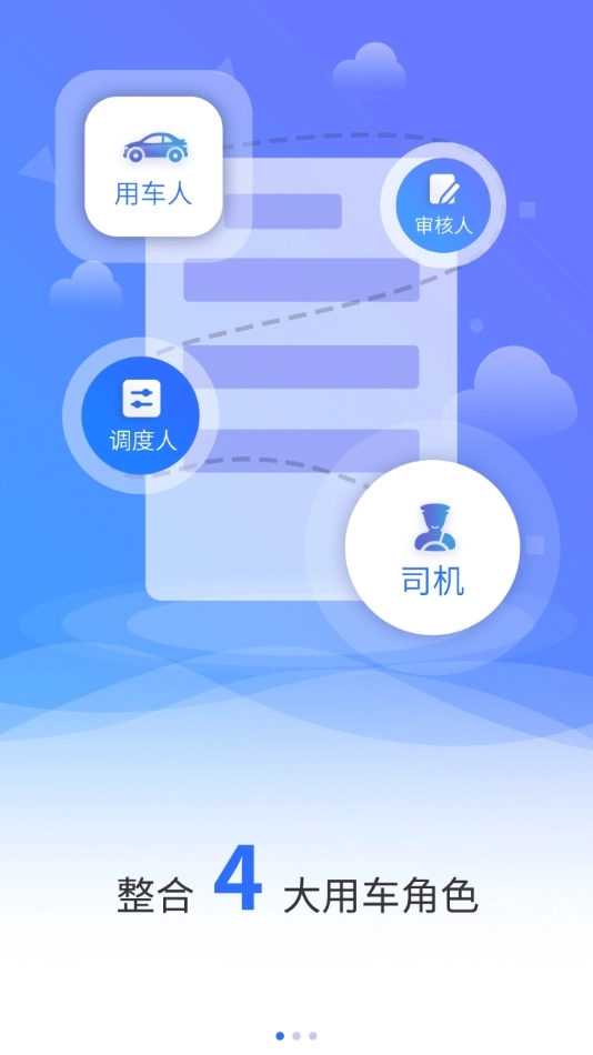 广东公务出行图2