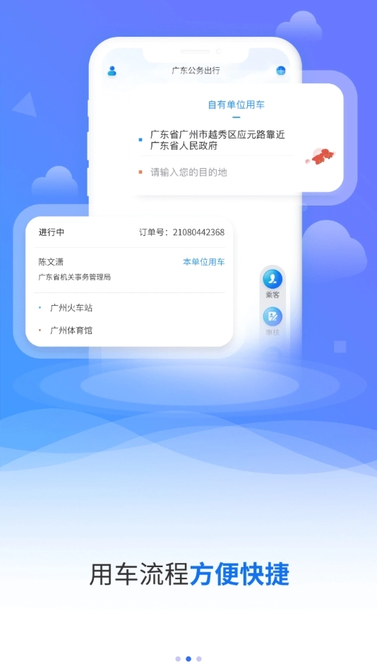 广东公务出行图4