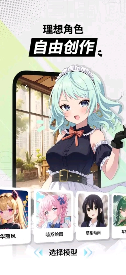 MiraiMind正版(2)