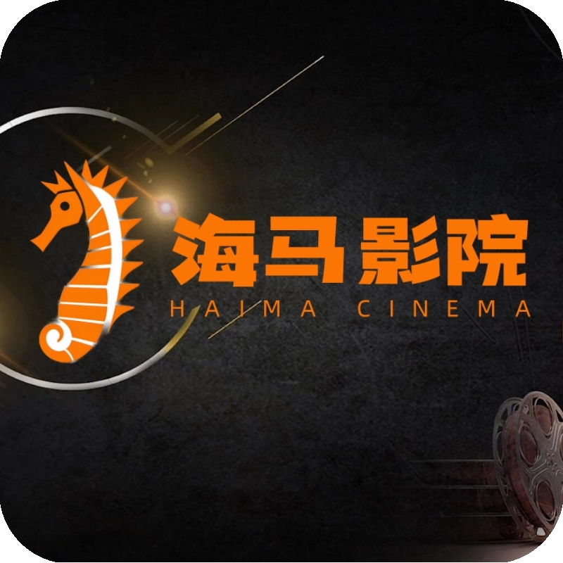 海马影院TV免费版 v8.6