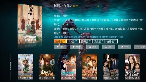 海马影院TV免费版图3