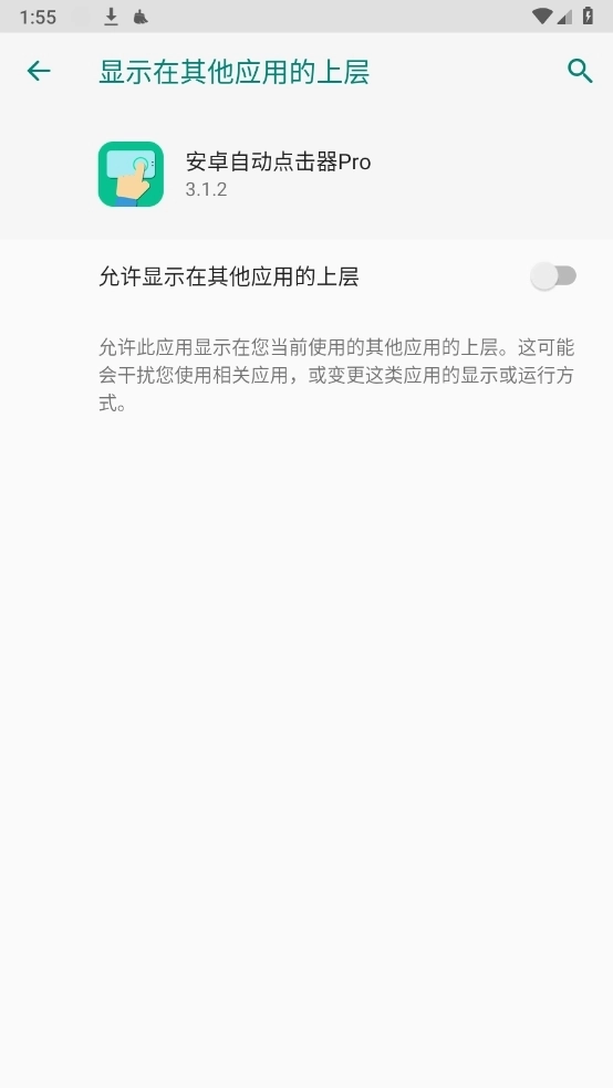 安卓自动点击器Pro2026最新版