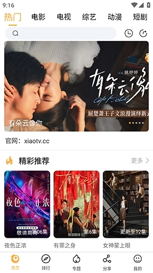 小目标影视图1