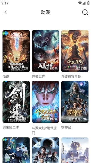 小目标影视图3