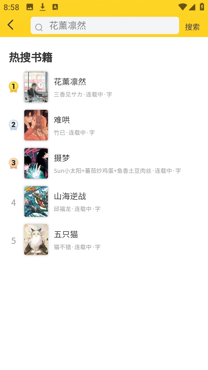 笔帽漫画安装最新版