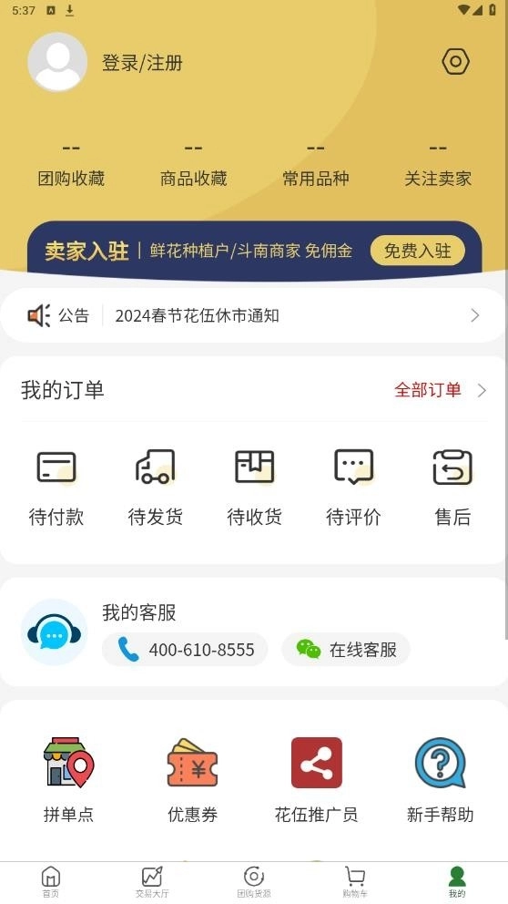 花伍鲜花图3