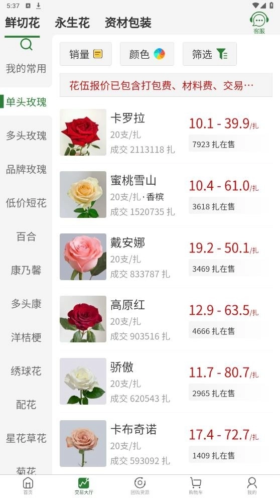 花伍鲜花图4
