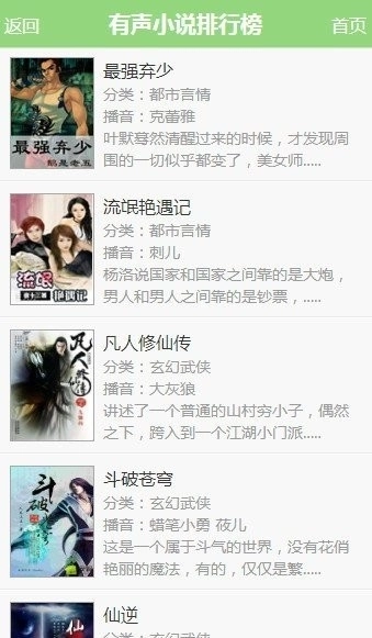 56听书网手机版图3