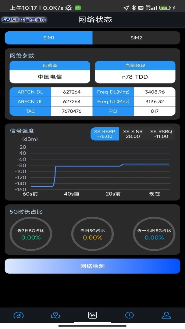 5G云测图3