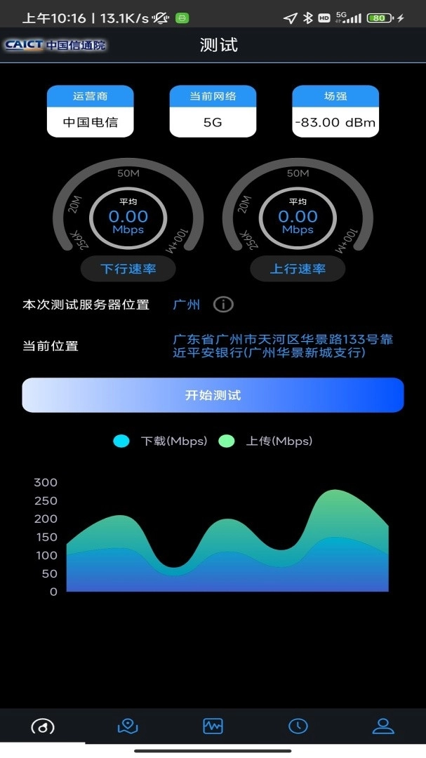 5G云测图4