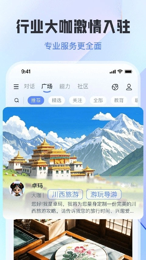 智小途