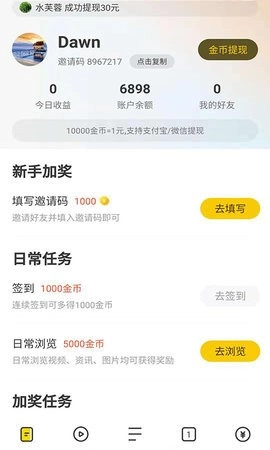 芒果浏览器正版图3