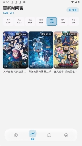 巴卡动漫安装包