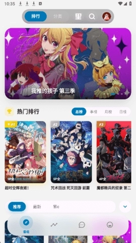 巴卡动漫安装包