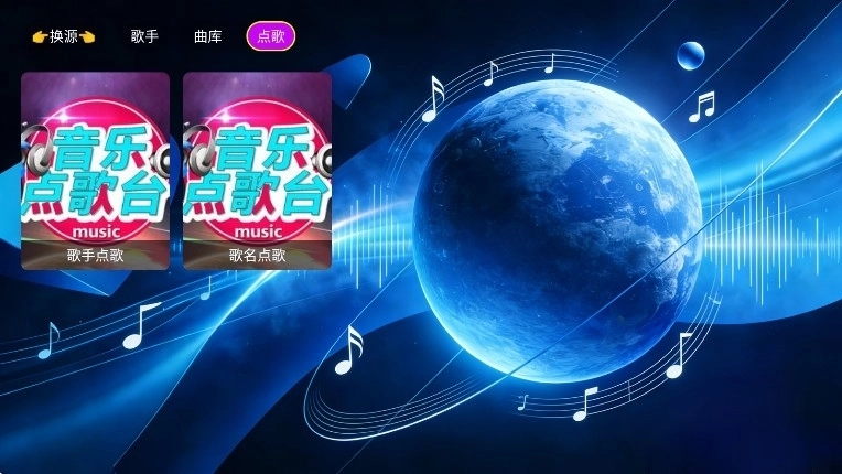 音浪星球安装最新版