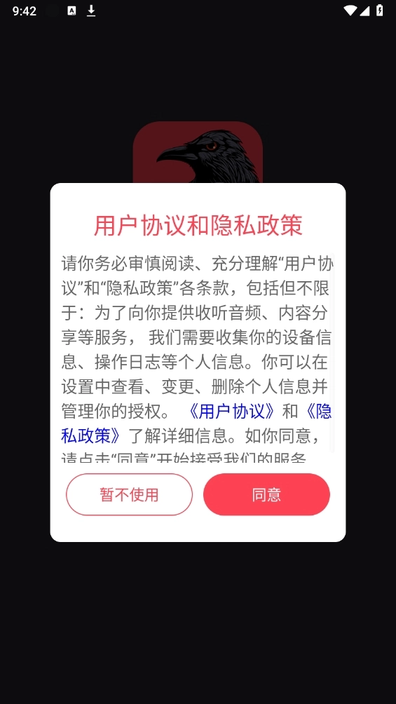 乌鸦听书图1