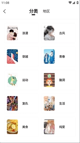 漫画社漫画安卓版