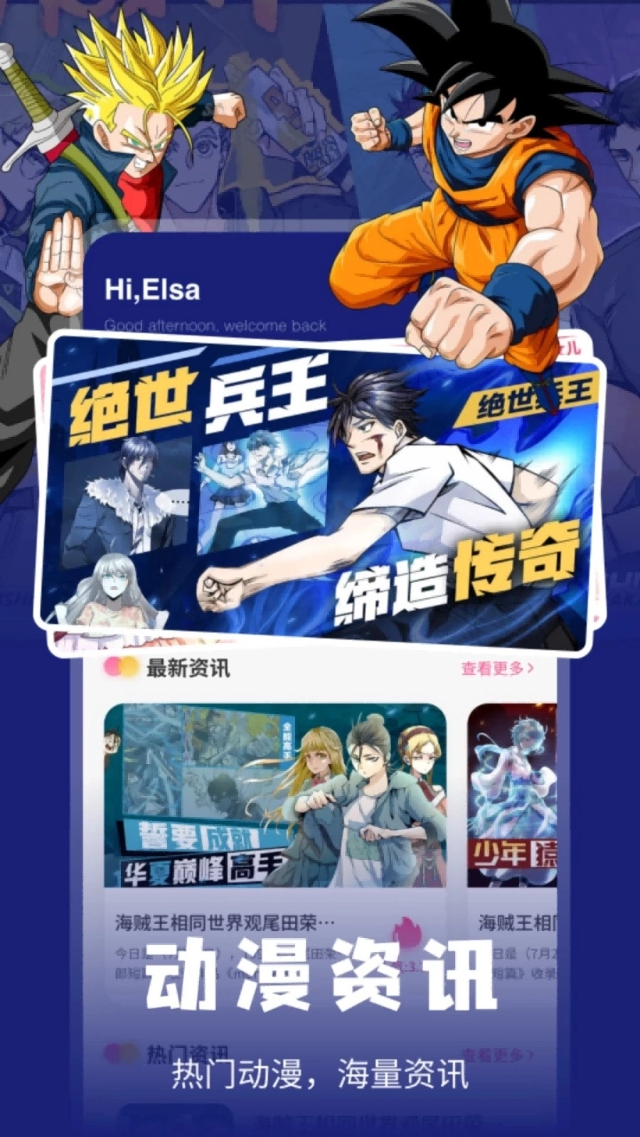 小恶喵漫画安卓版