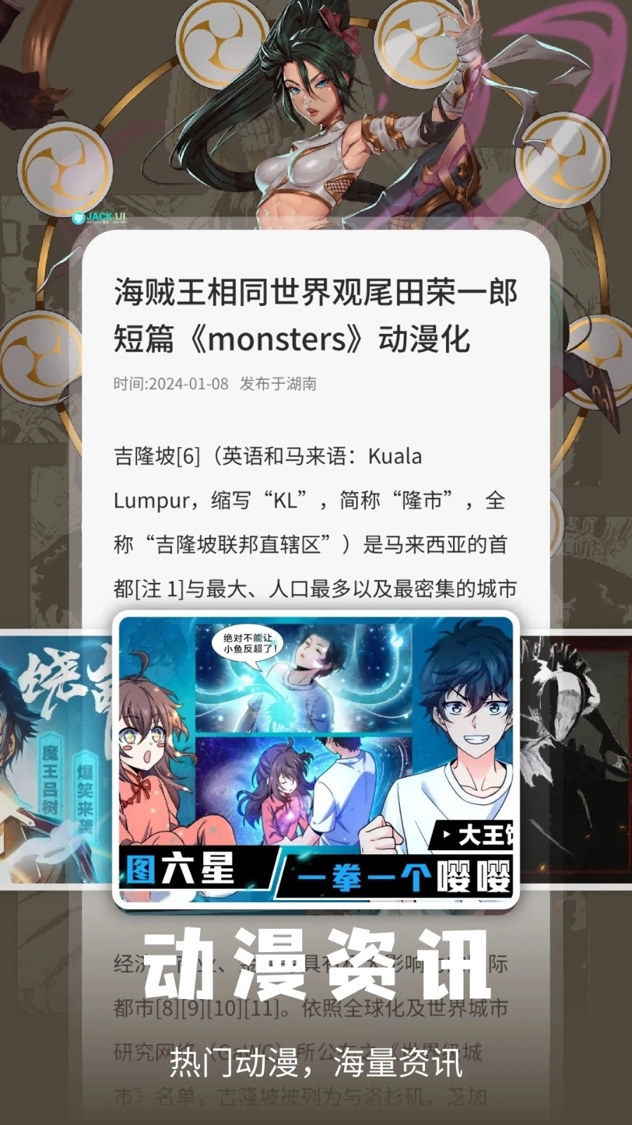 小恶喵漫画安卓版