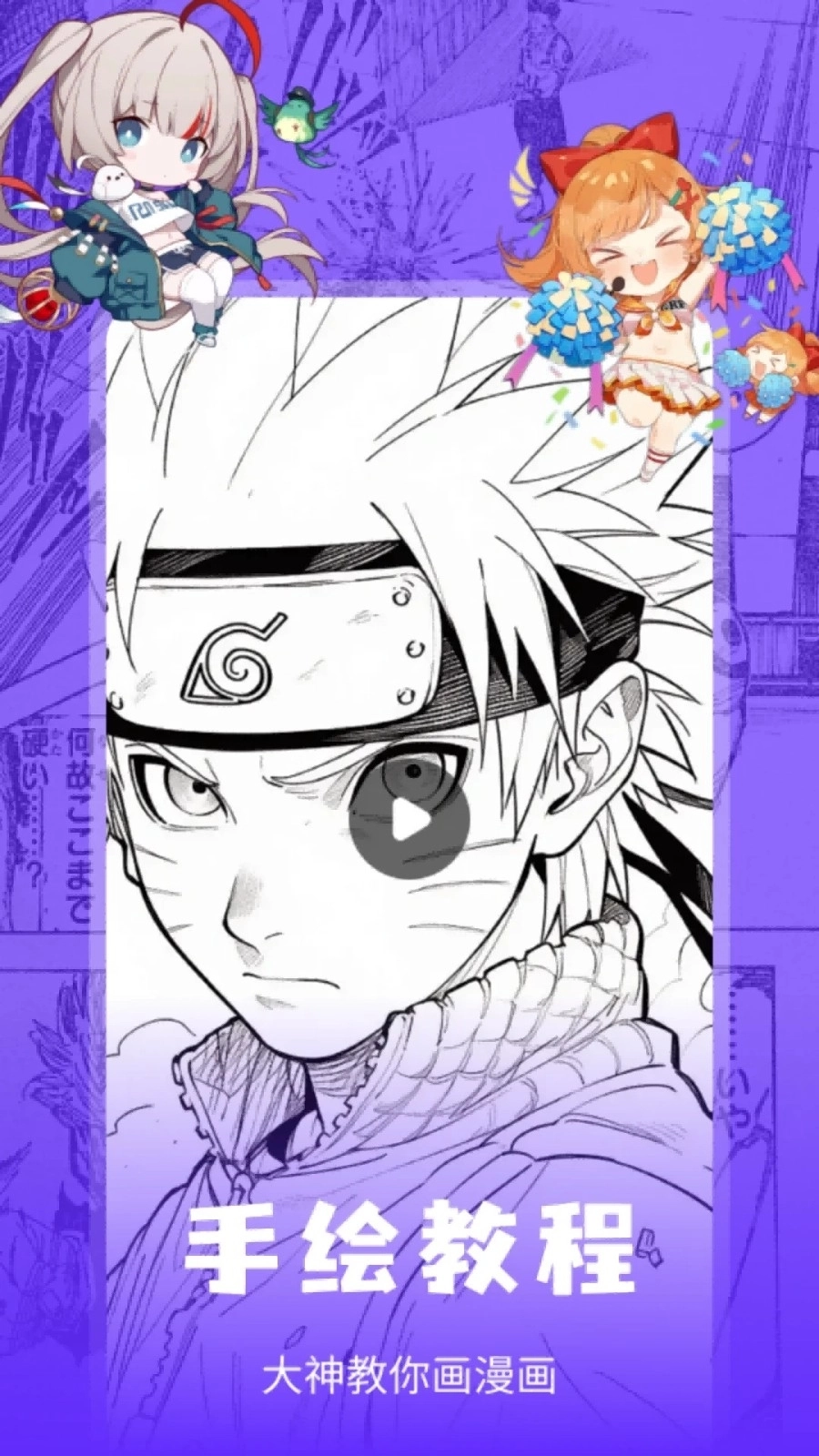 小恶喵漫画安卓版