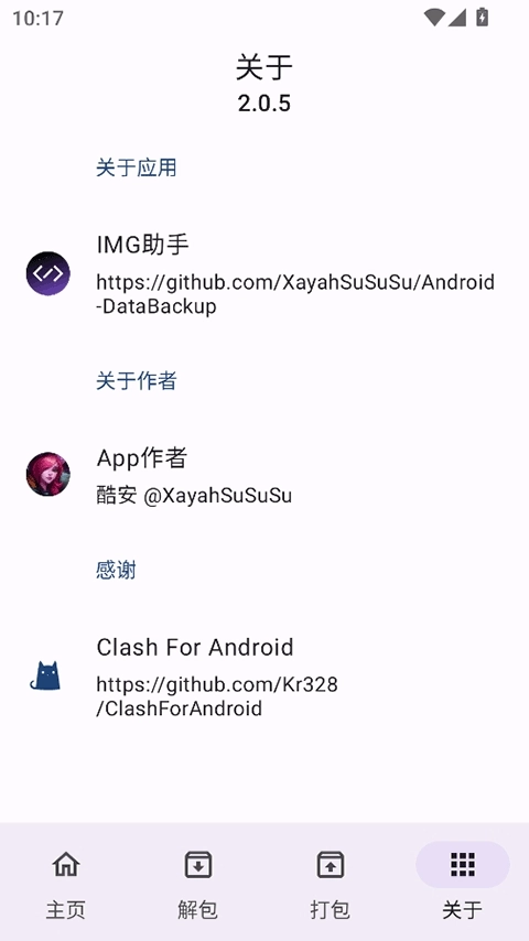 img助手手机版
