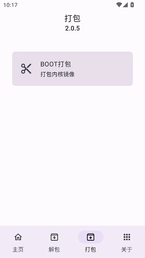 img助手手机版