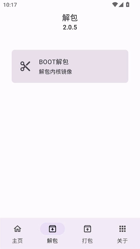 img助手手机版