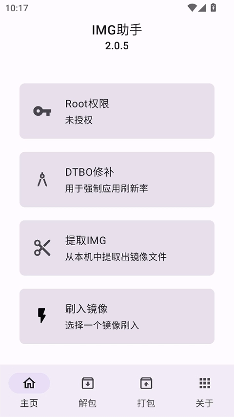 img助手手机版