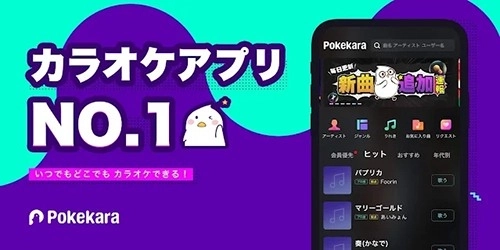 Pokekara中文版