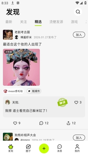 哈基米AI图2