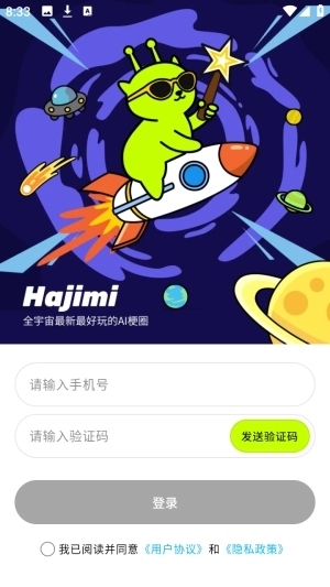 哈基米AI图3