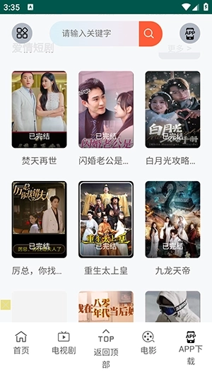 草莓剧场红包版