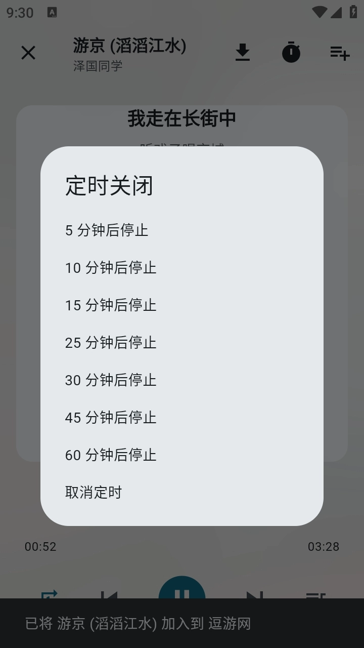 MobiMusic最新版图1