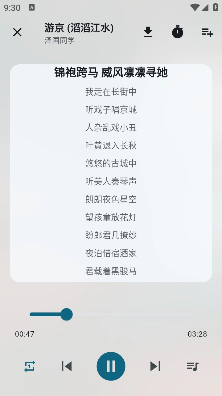 MobiMusic最新版图4