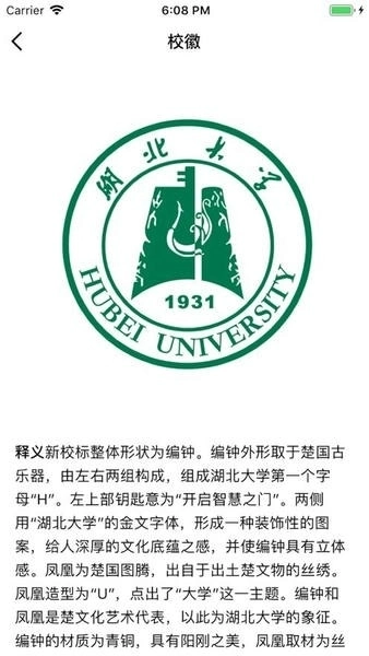 湖北大学手机版