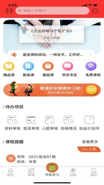 青桔创课图3