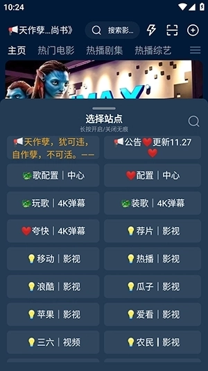 影视仓Pro最新版