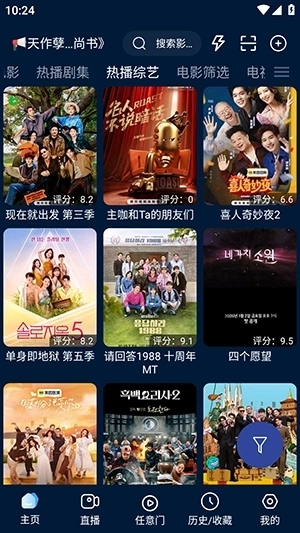 影视仓Pro最新版