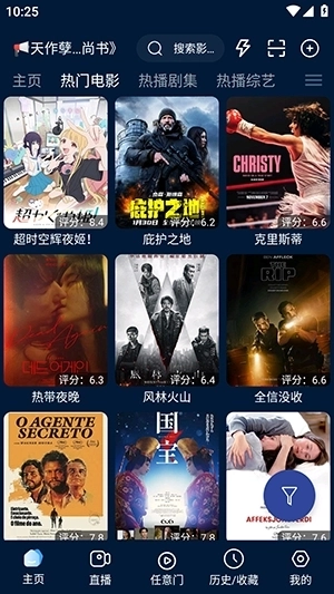 影视仓Pro最新版