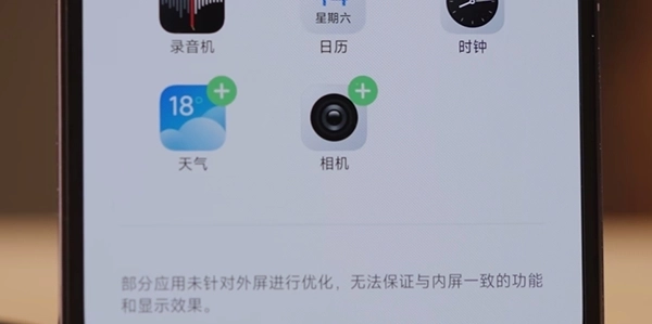 外屏桌面最新版