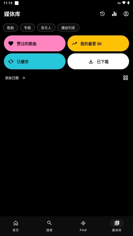Echo音乐图3