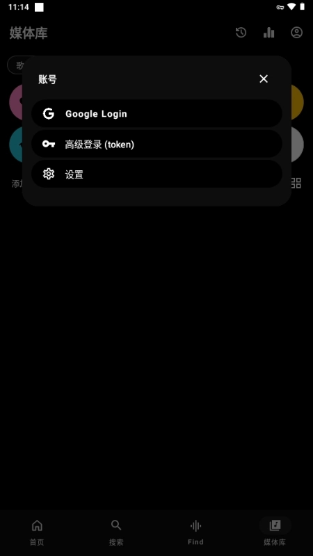 Echo音乐图2