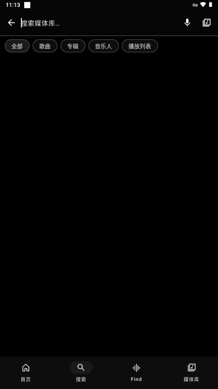 Echo音乐图5