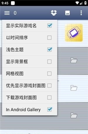 vgbanext模拟器安装手机版