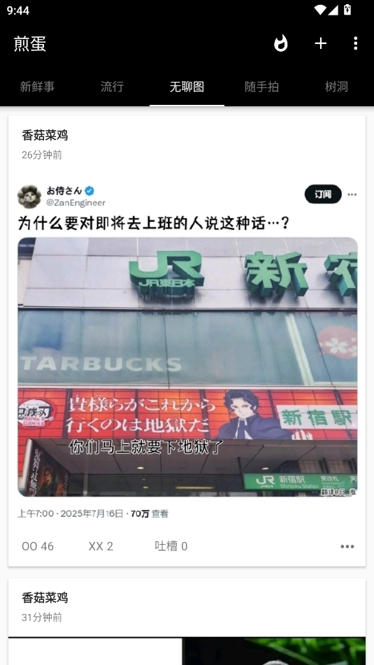 煎蛋网