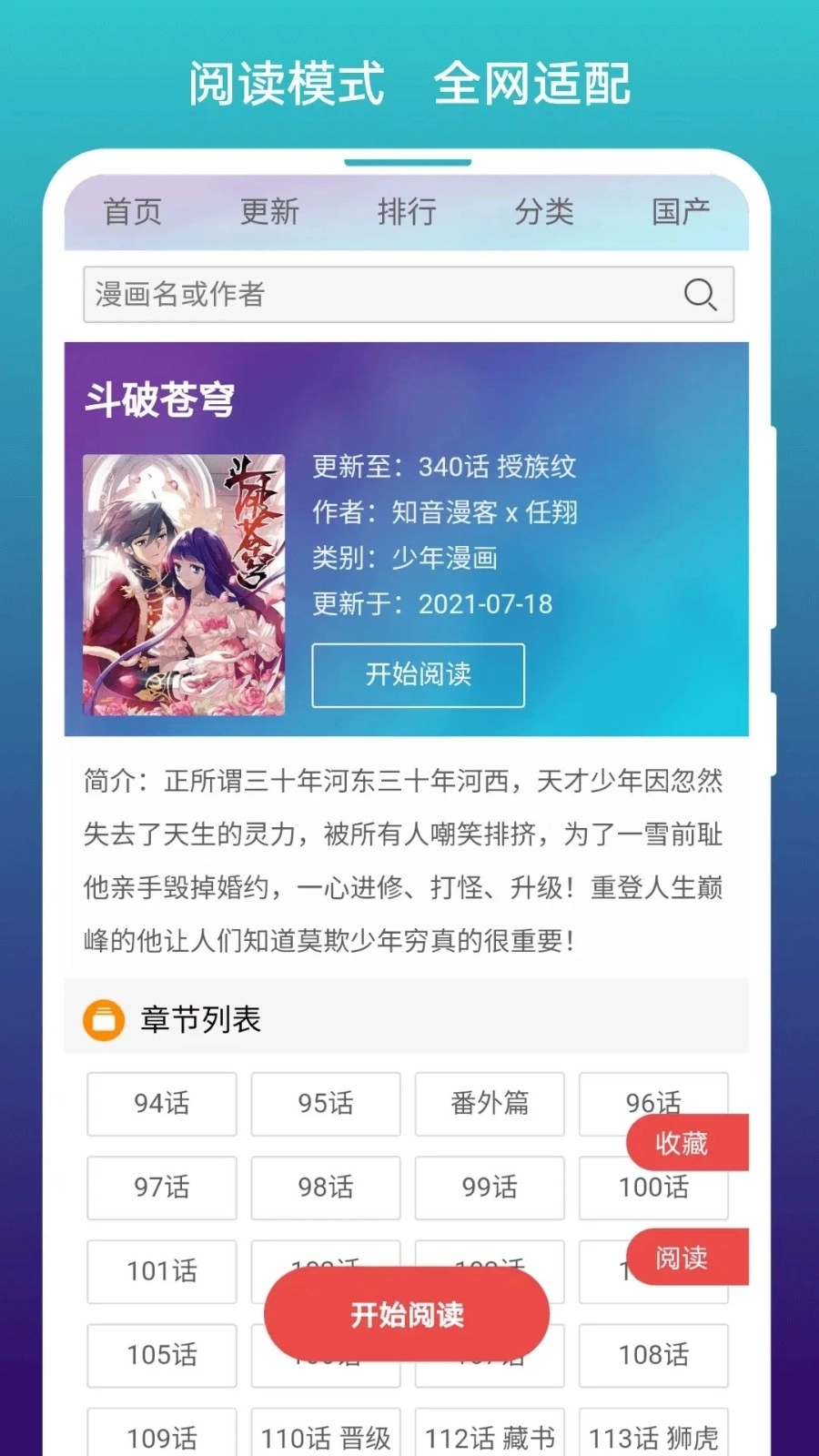 阅站浏览器安装